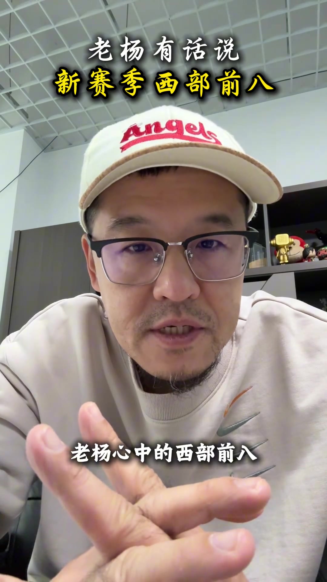 合理吗杨毅预测新赛季西部前八雷1火3勇5船6湖7