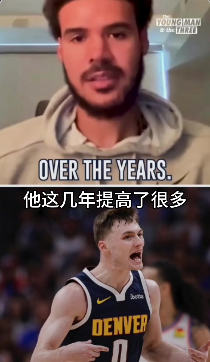 黄忠对布劳恩赞不绝口一个出色的防守者精准的空位投篮