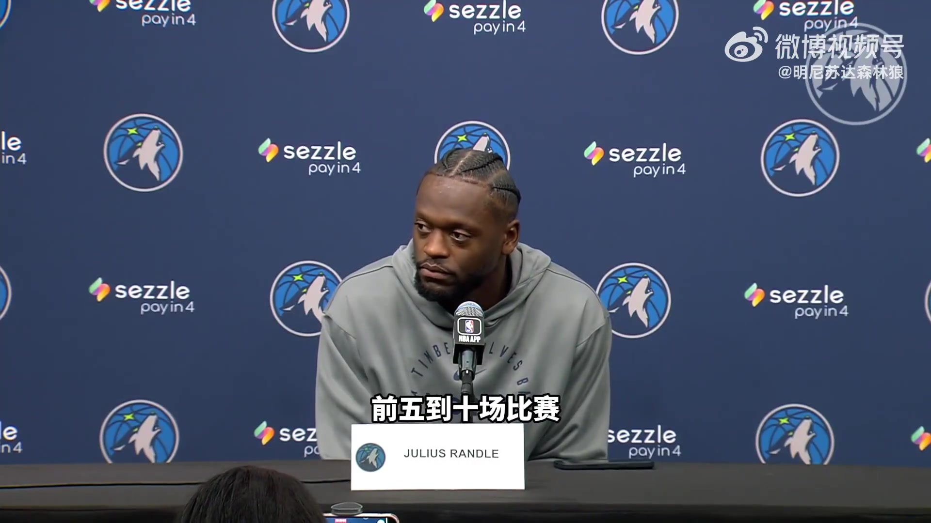 冲击总冠军兰德尔经过上季磨合和华子配合越来越默契