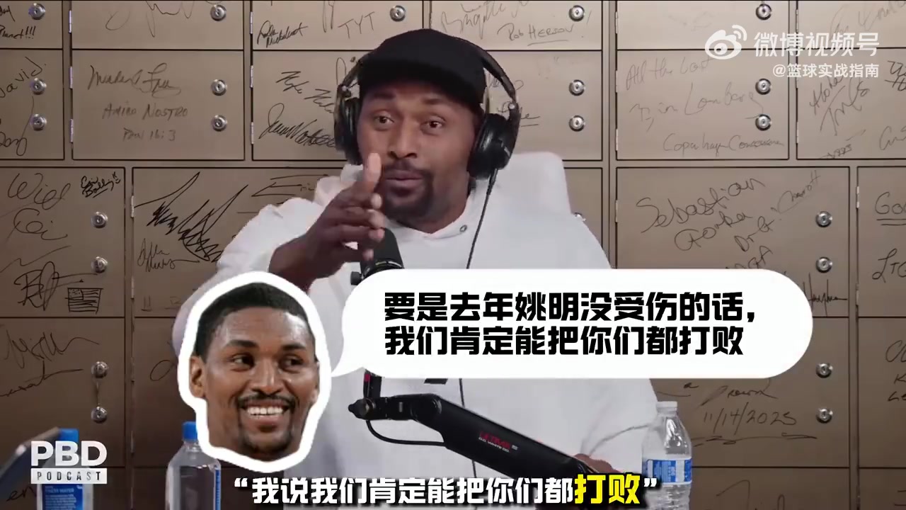 被队友科比惹毛阿泰我对他说若姚明没伤我们本会把你们打爆
