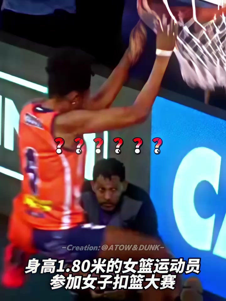 身高1米8的女生扣得如此轻松这弹跳力绝不一般