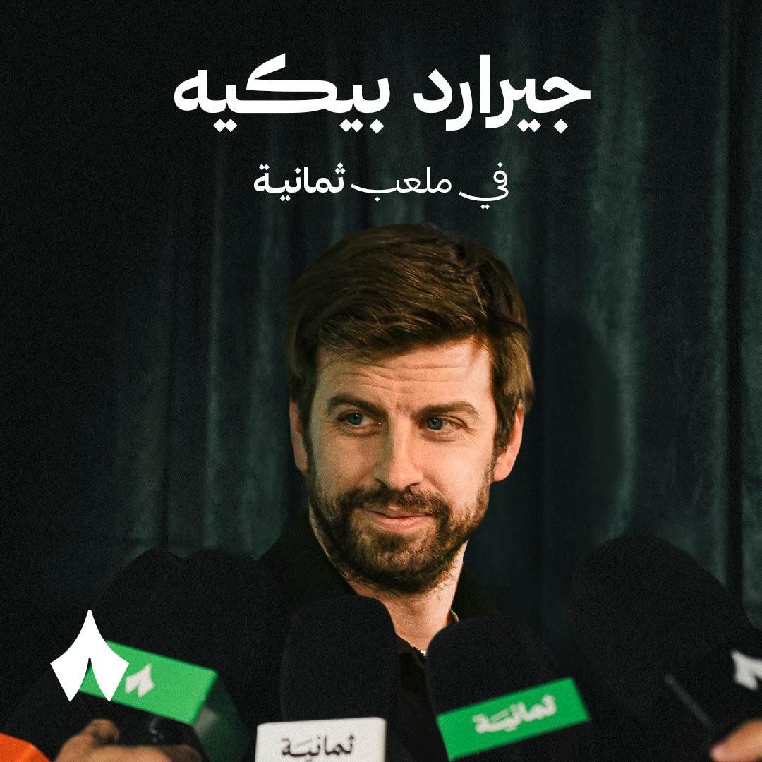 官方：皮克与费迪南德将参与解说利雅得新月vs利雅得胜利