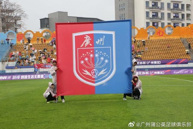 媒体人：广州蒲公英股权变更尘埃落定，球队基本确定留在广州